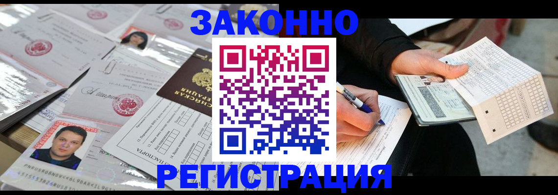 временная регистрация в Соликамске