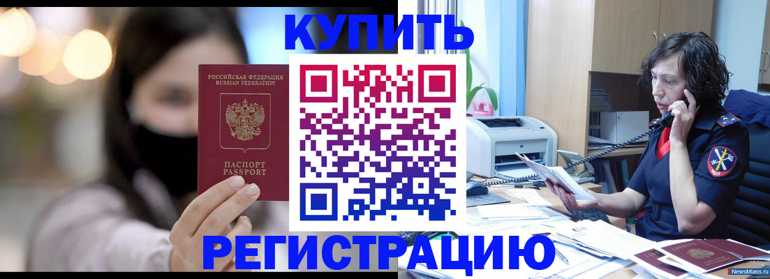 прописка иностранных граждан в Соликамске