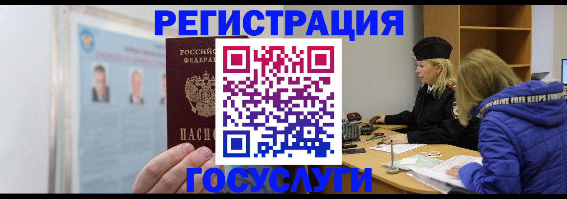 прописка для работы в Соликамске