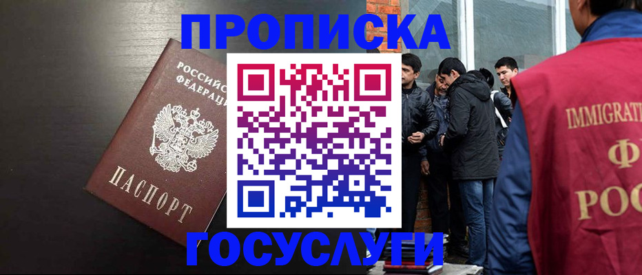 временная регистрация собственник в Соликамске