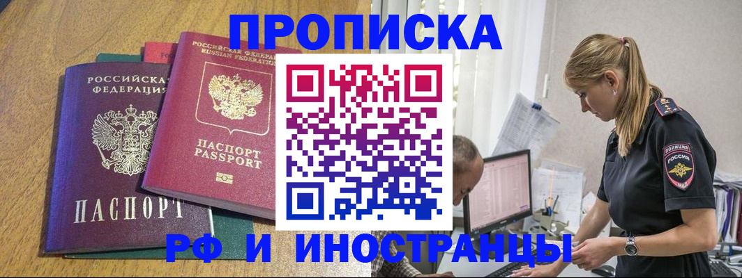 прописка в квартире в Соликамске