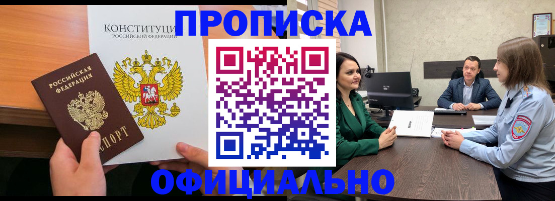 временная регистрация в квартире в Соликамске