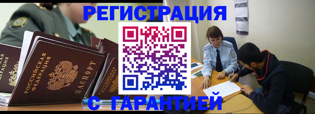 прописка законно в Соликамске