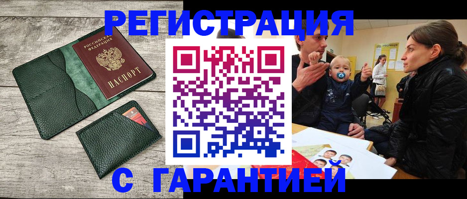 прописка паспорт в Соликамске